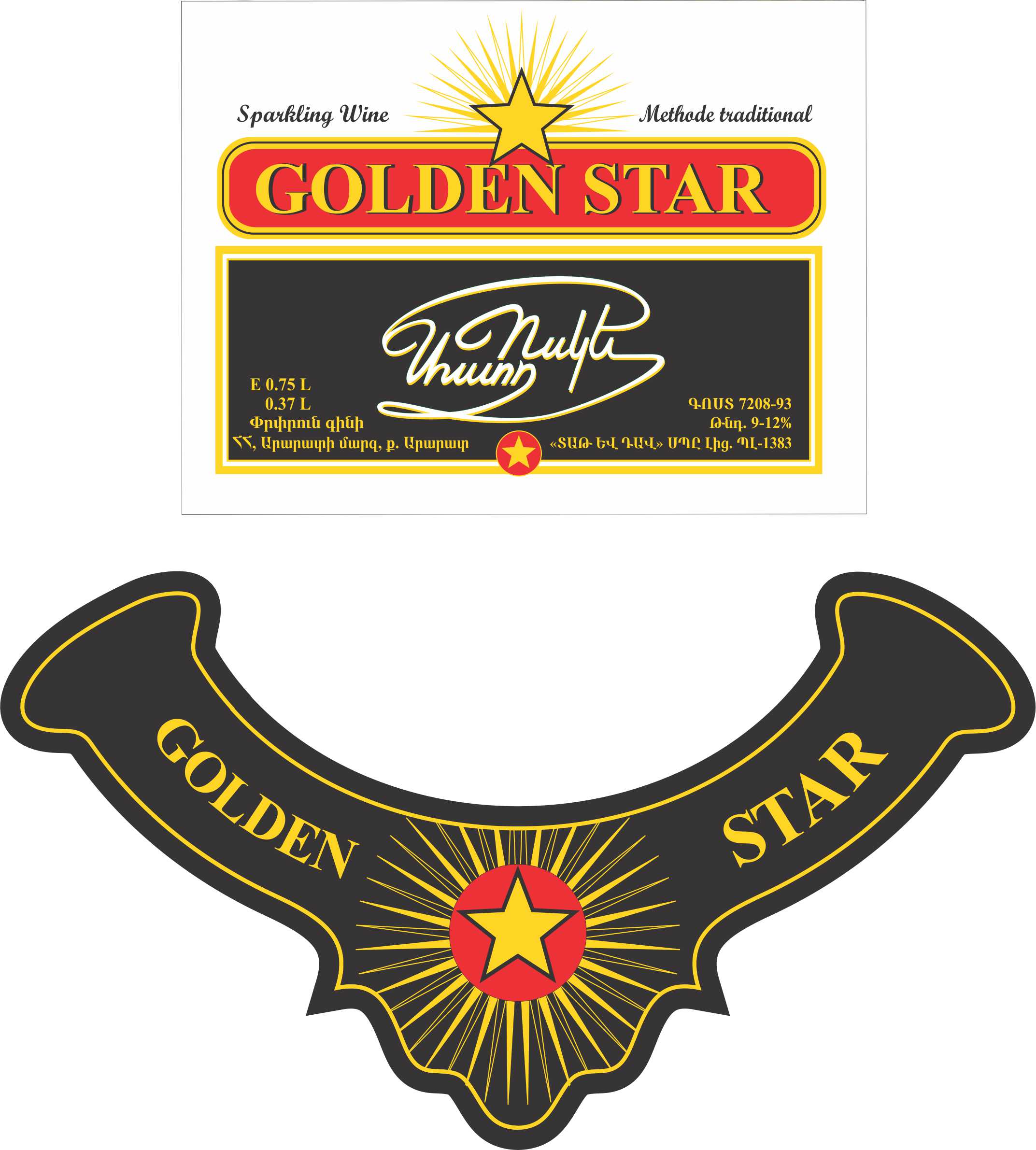 Дизайн этикетки