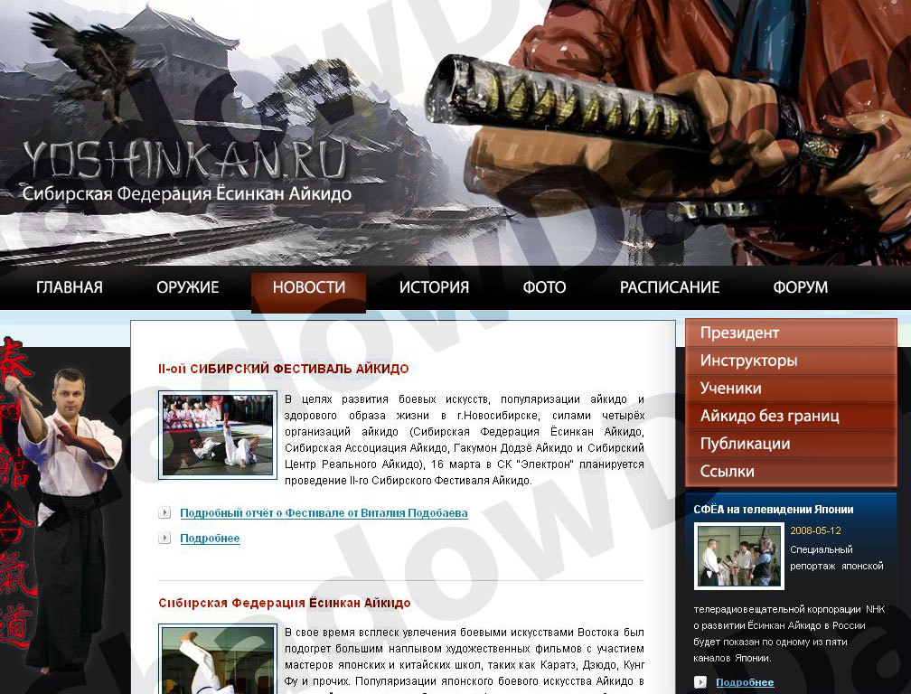 Шапка для Ёсикан Айкидо