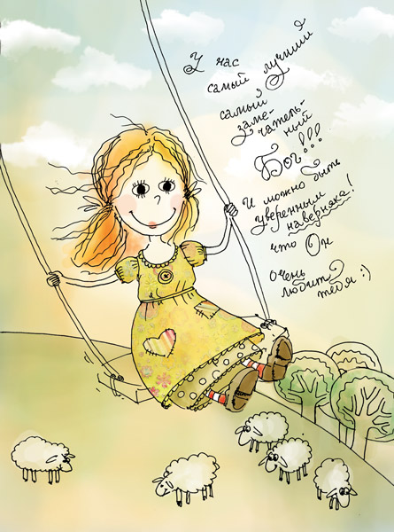 Продукция для церковной воскресной школы