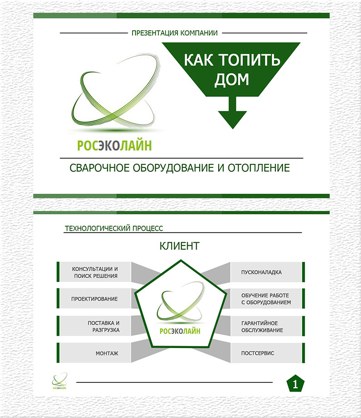 презентация 1