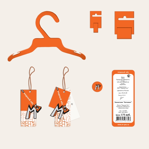 фирменнй стиль компании "Моднй пес"