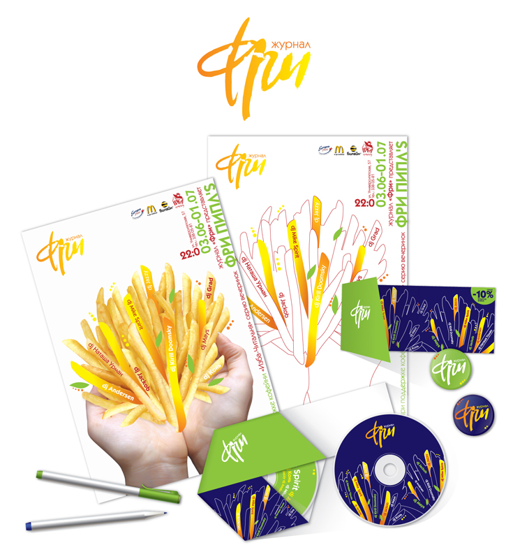 Промо-акция журнала "Фри"