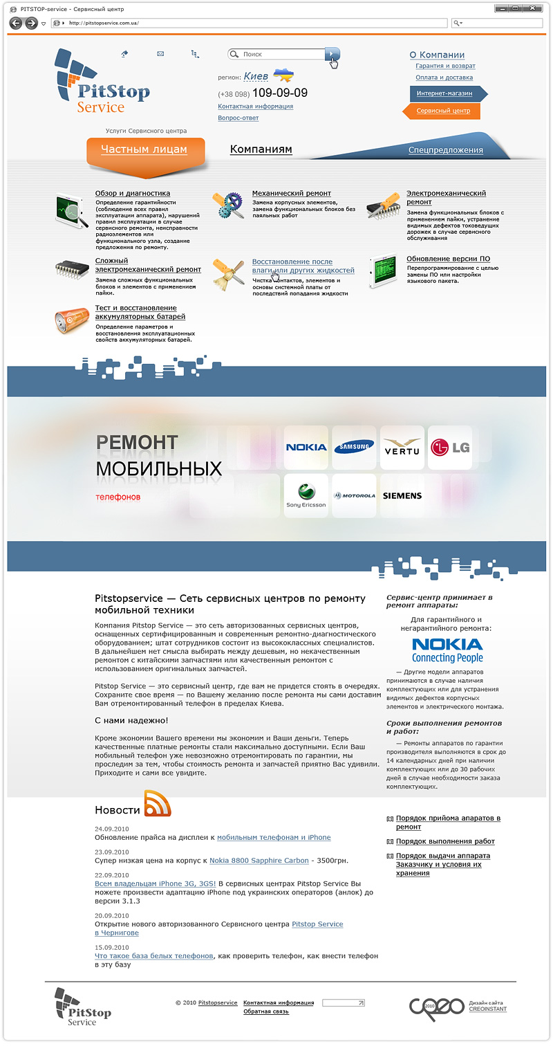 "PITSTOP-Service" v2.0