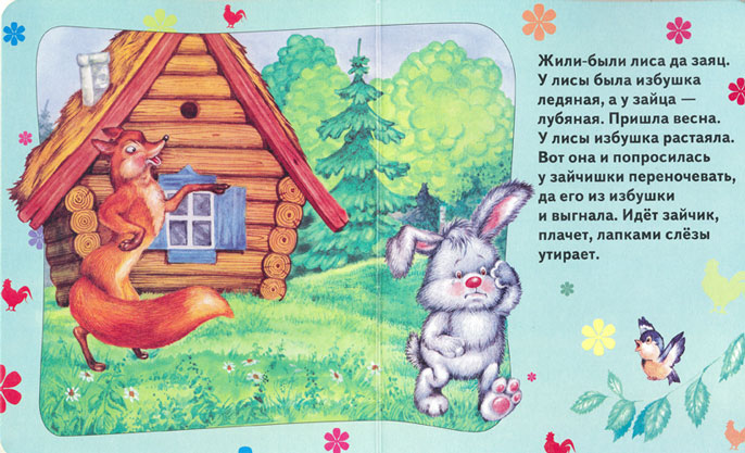 акварель2 для издательства "Росмен"