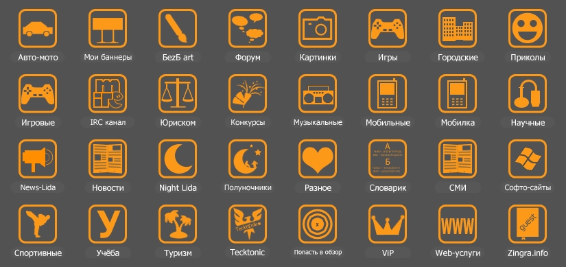 Иконки для сайта BezB.info