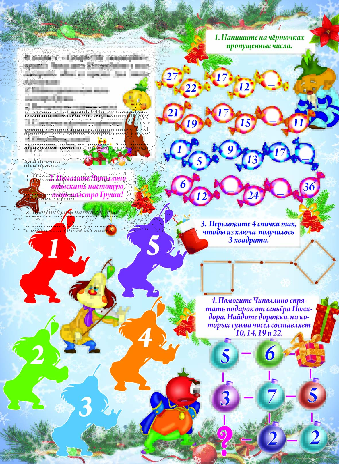 детская стр2