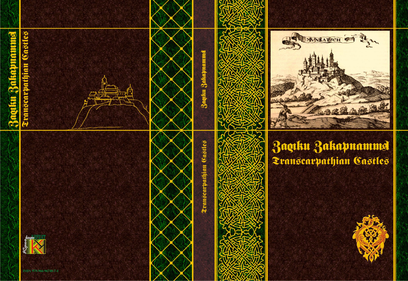 обложка фотоальбома "Замки Закарпатья"