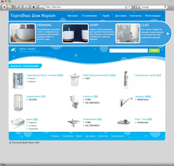 Торговый дом