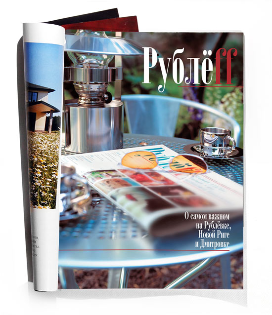 реклама газеты "Рублёff"