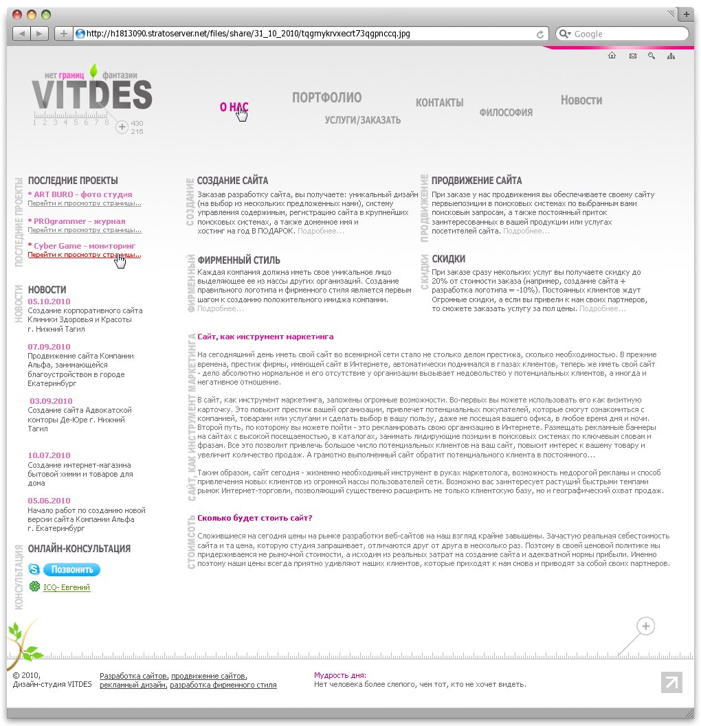 Vitdes