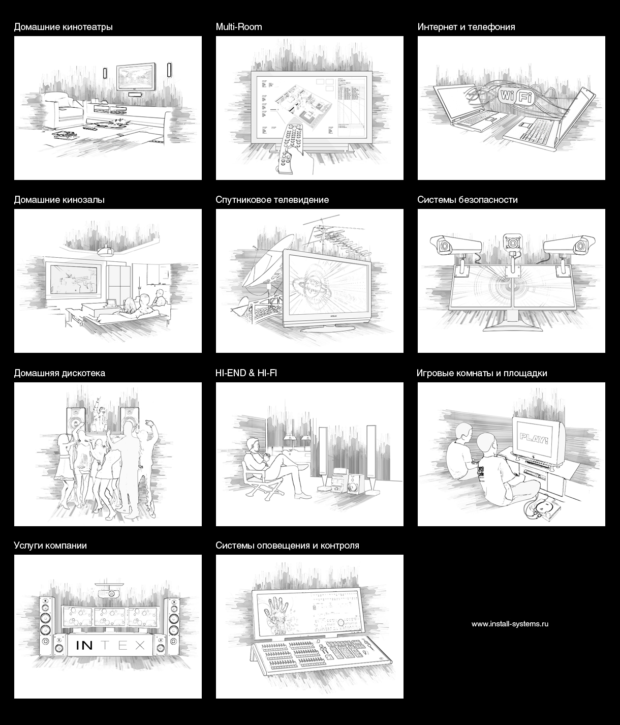 Иллюстрация для компании INTEX