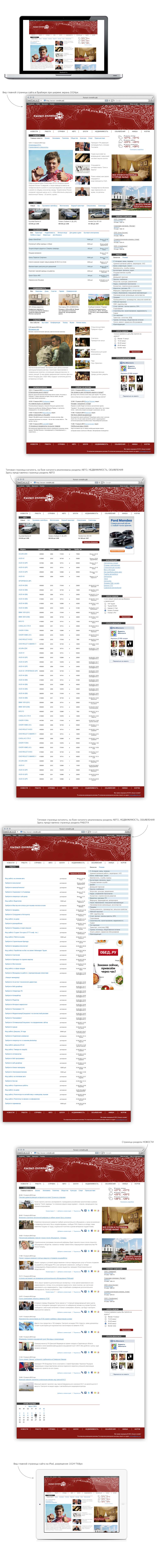 Городской портал г.Кызыл