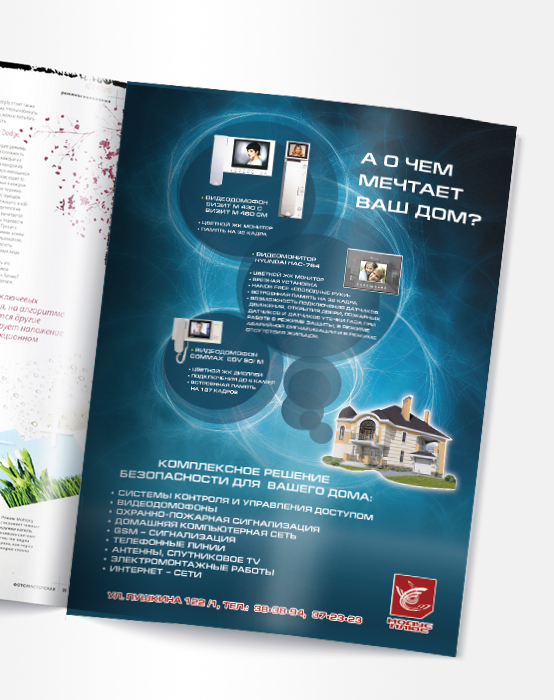 Макет в журнал