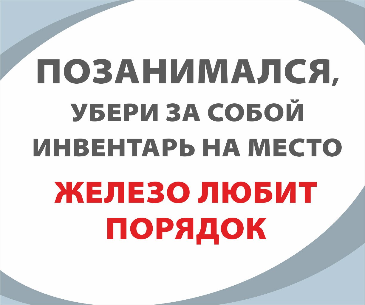 Серия Баннеров Бодибилдинг