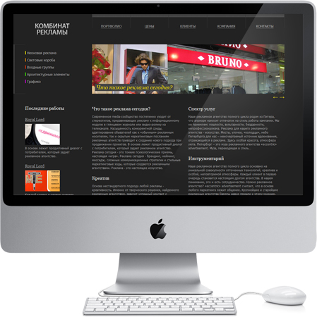 Рекламное агентство "Комбинат рекламы"