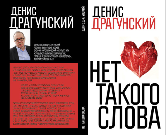 обложка книги, Издательство "Рипол-классик"