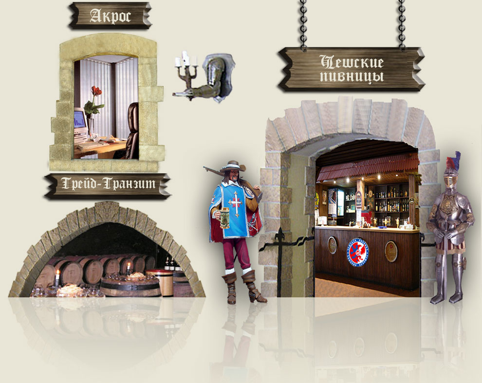 Чешская пивница