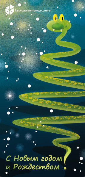 новогодняя открытка