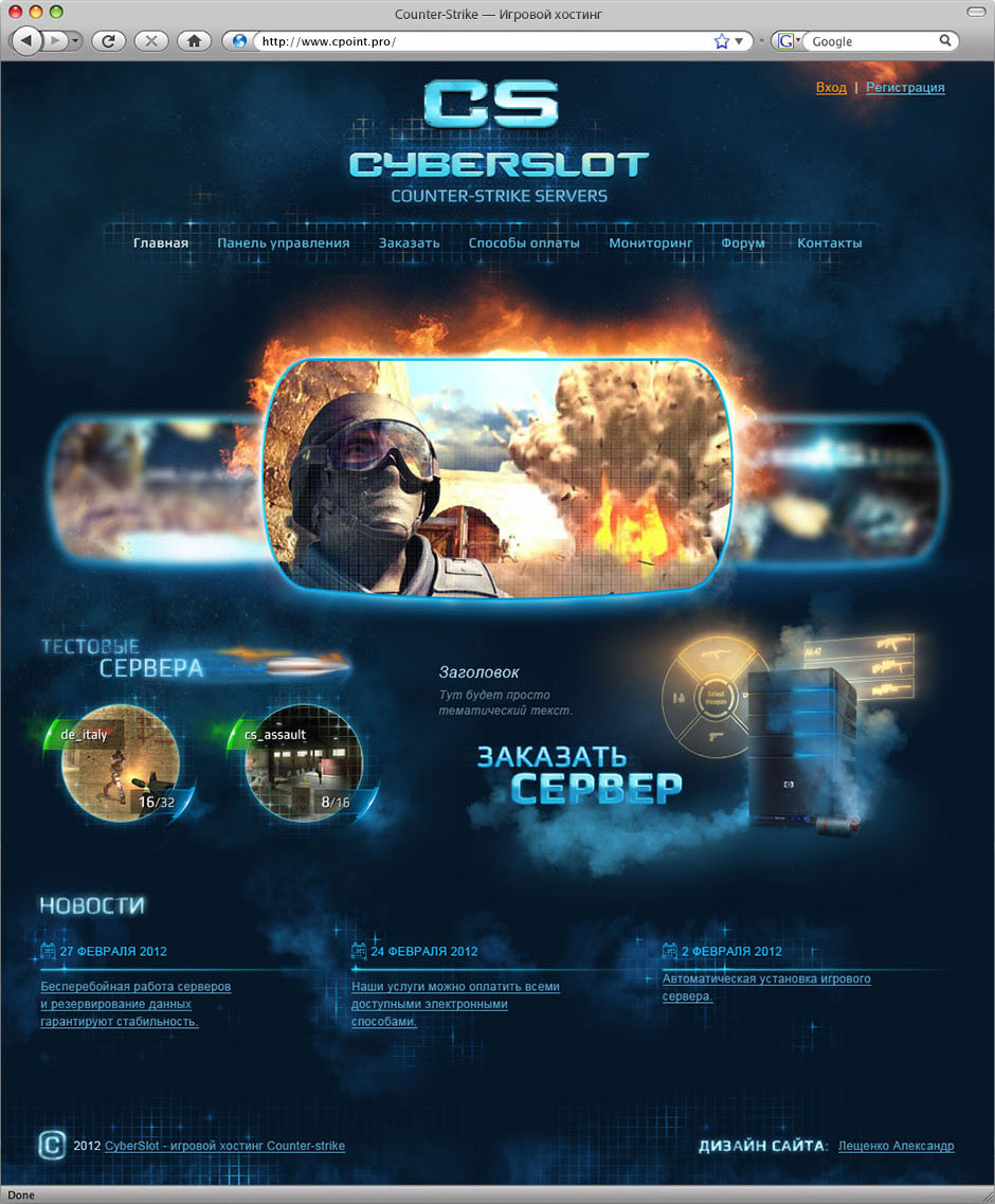 CyberSlot - аренда игровых серверов