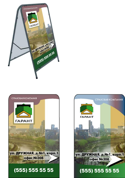 Страховая компания "Гарант".