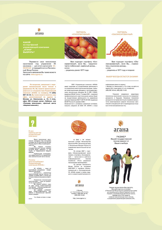 Буклет. Развороты