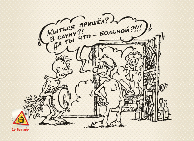 Карикатура - Сауна