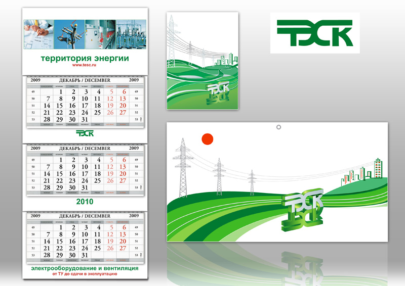 Квартальный календарь для компании "ТЭСК"