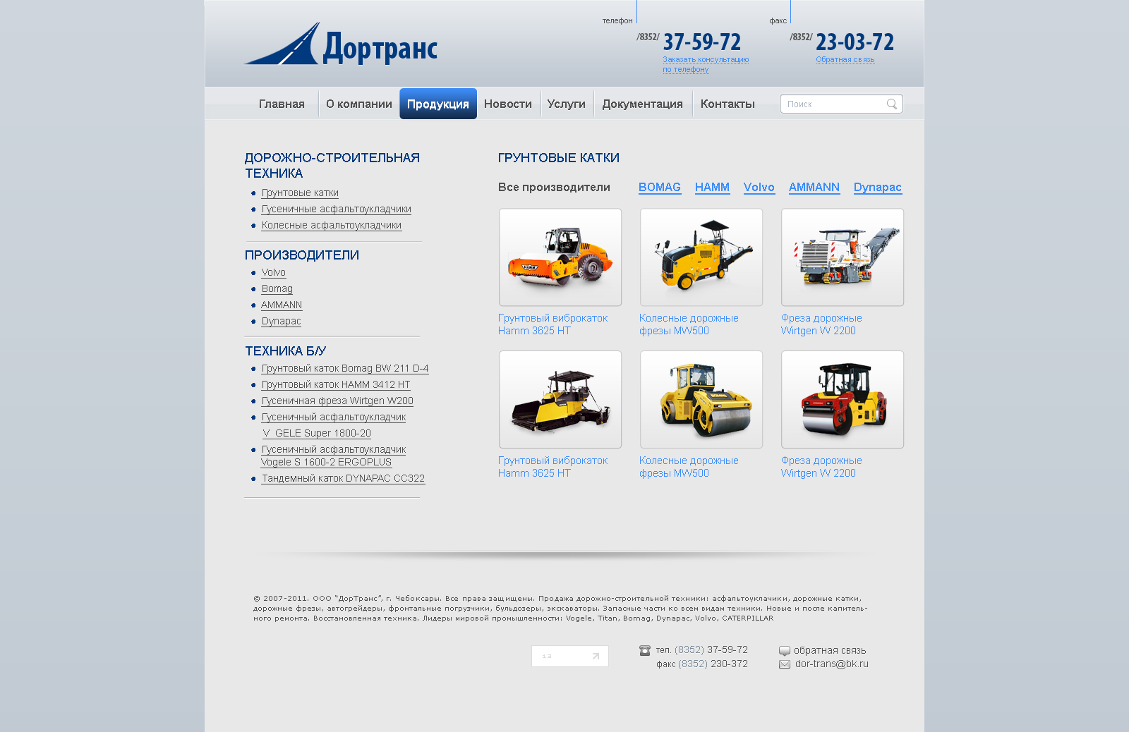 Дизайн сайта для ООО "ДорТранс"