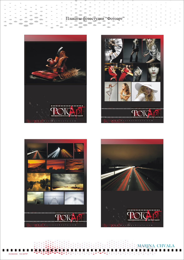 Разработка фирменного стиля для фотостудии "ФотоАРТ"