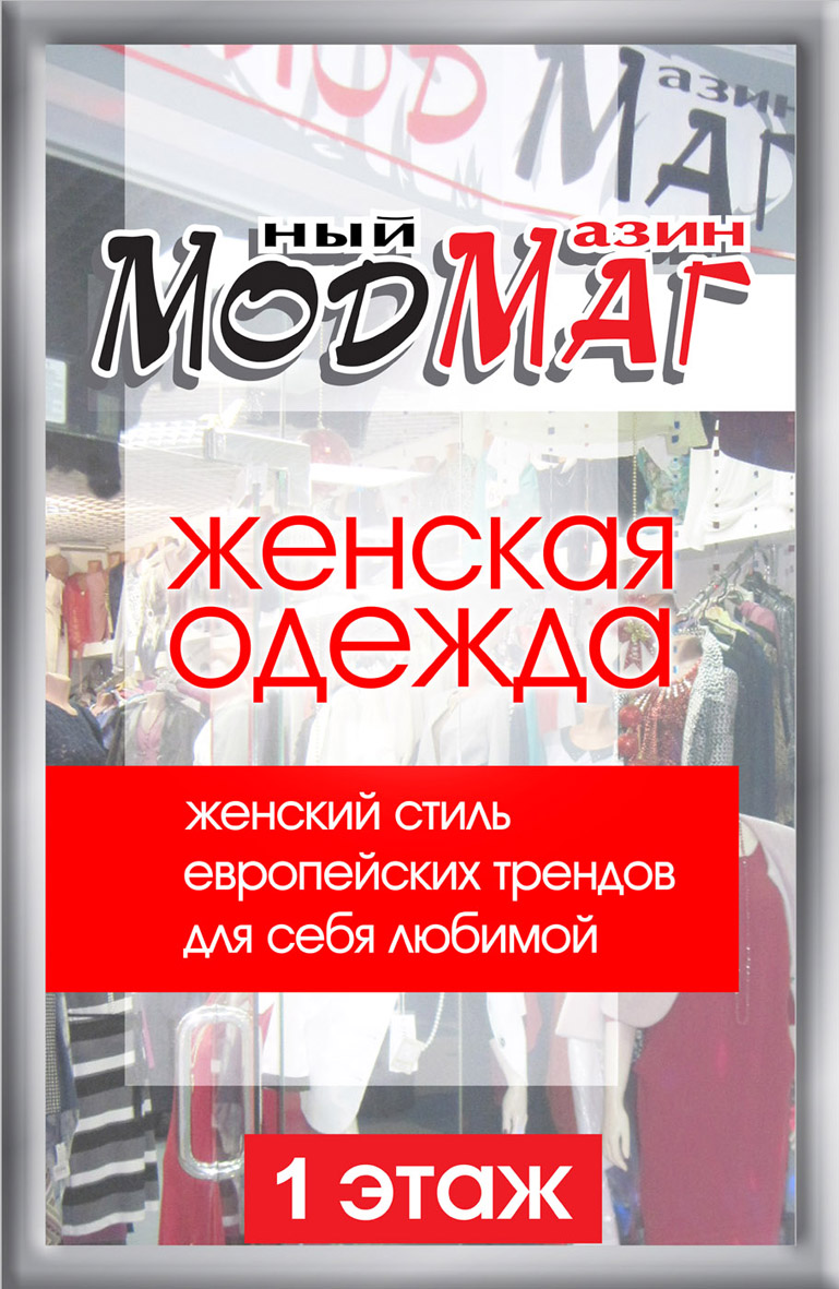 Световой короб 2х1