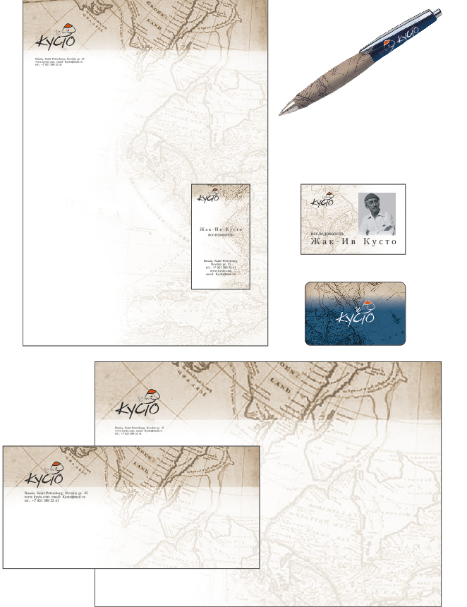 фирм. стиль "Кусто"
