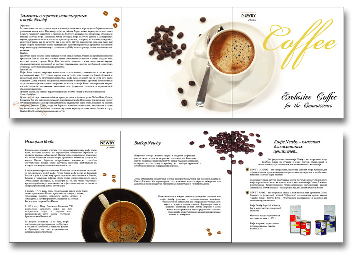 Листовка КОФЕ/ЧАЙ