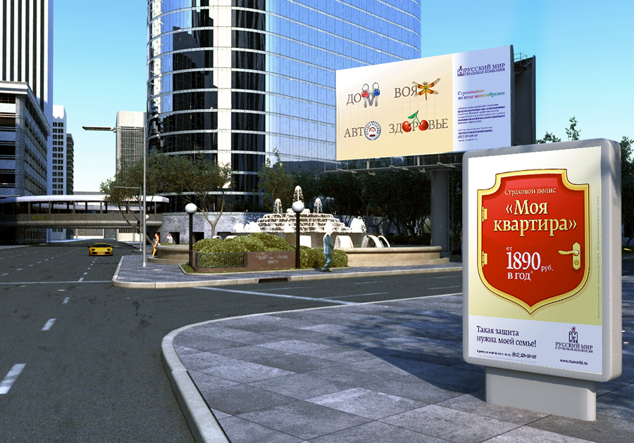 Реклама СК"Русский мир"