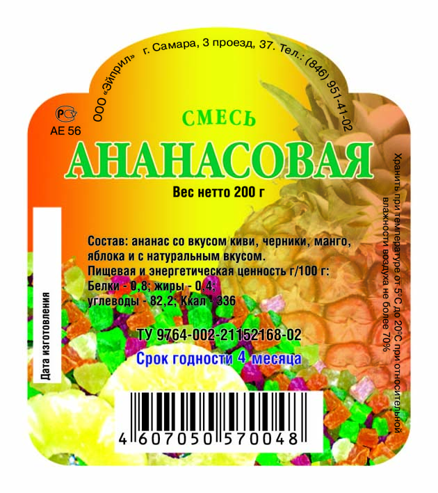 Этикетка "Ананас"