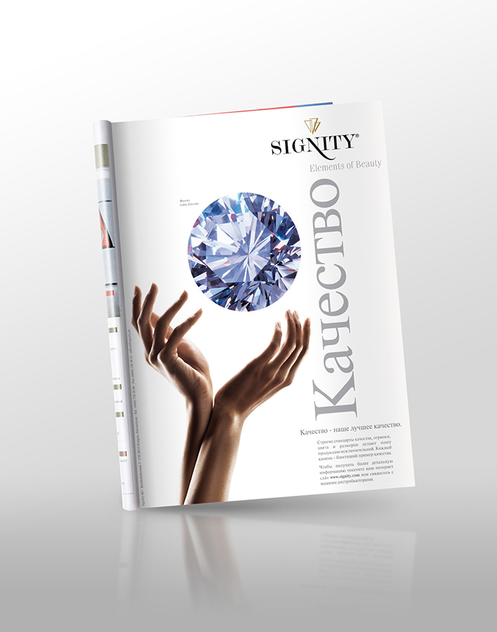 Полосная реклама "Signity Star"