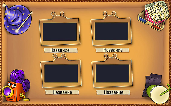 интерфейс для мобильной заглушки