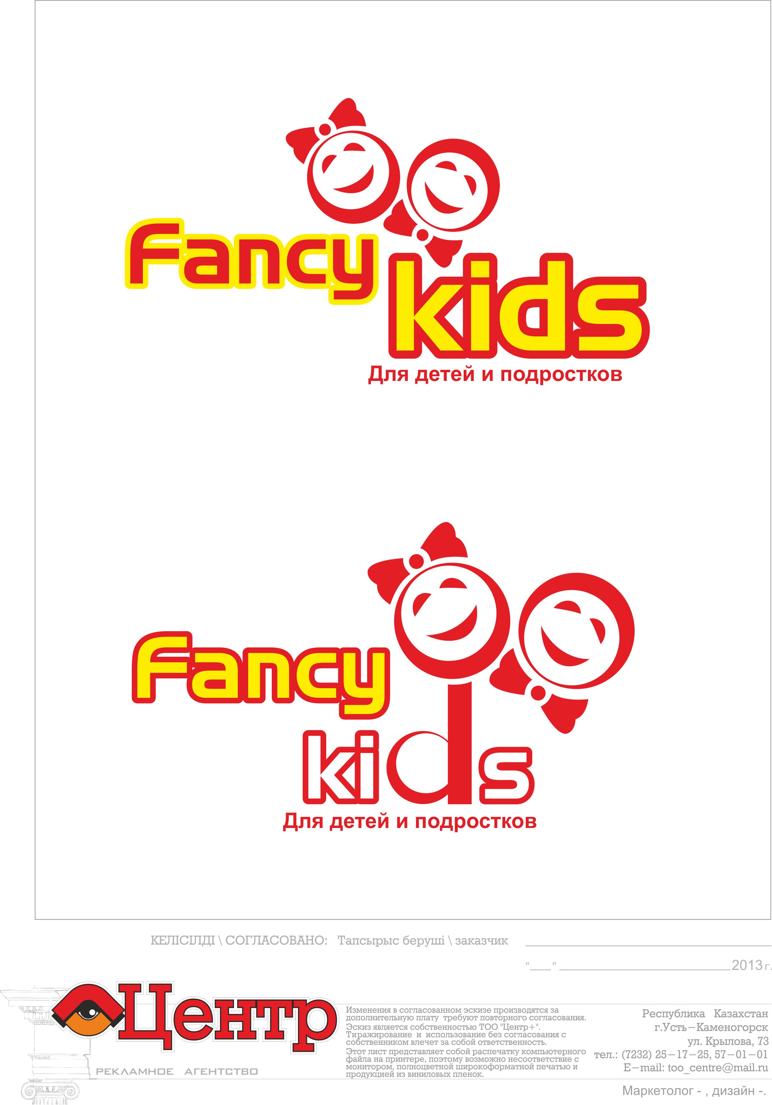 Логотип Fancy Kids