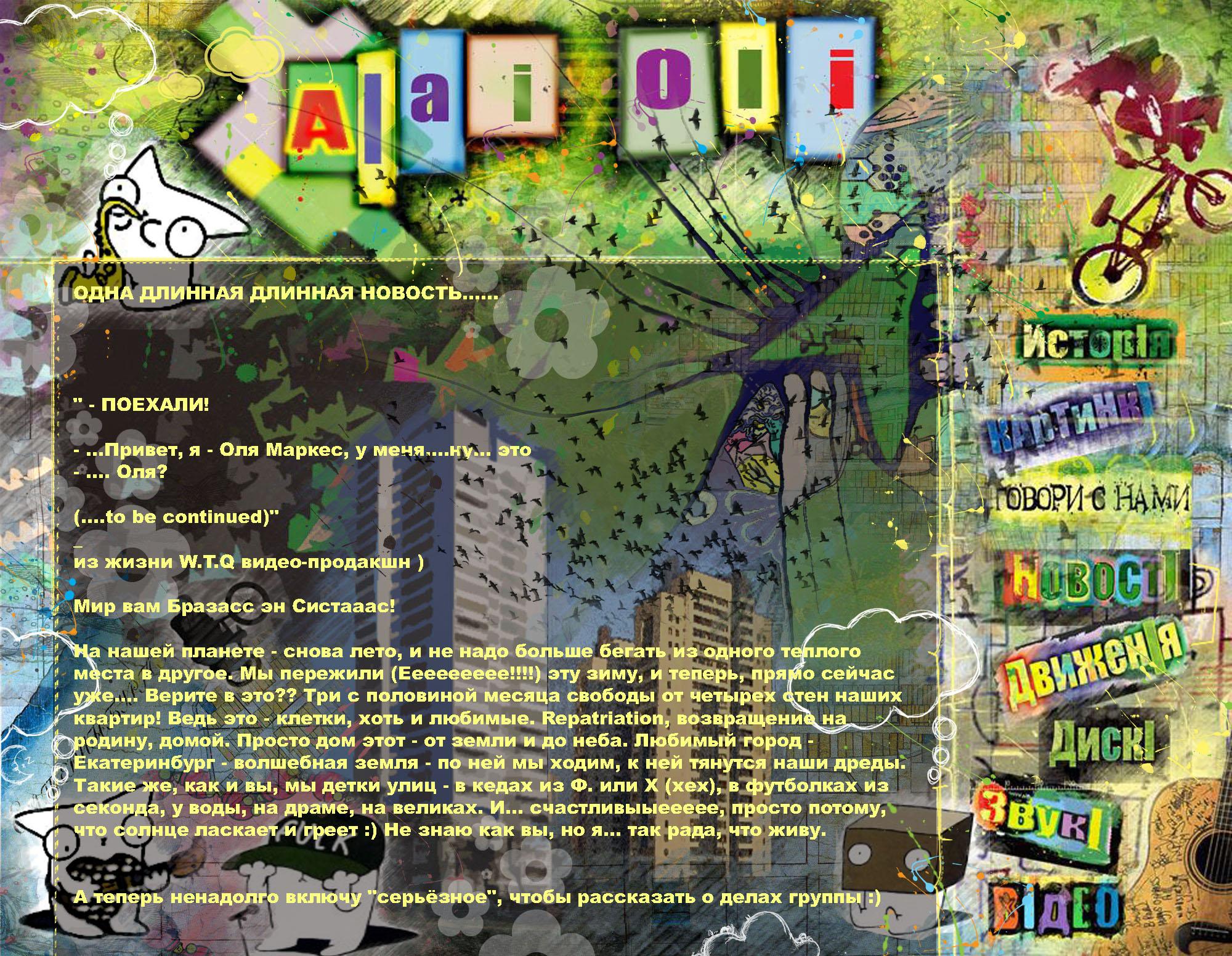 Регги-группа "Alai Oli" ТИПОВАЯ