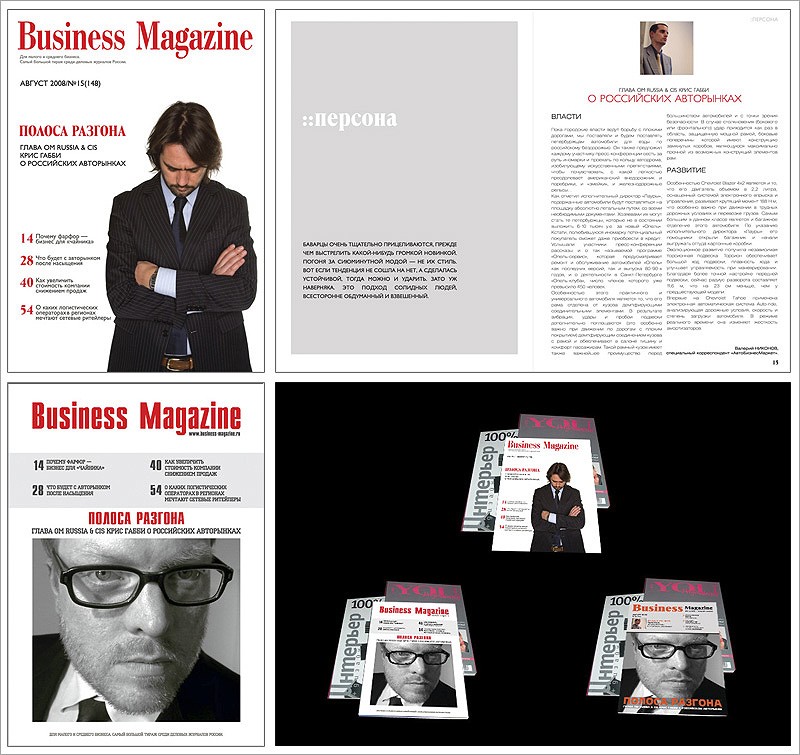 Редизайн журнала, варианты обложек и верстки. 2009.