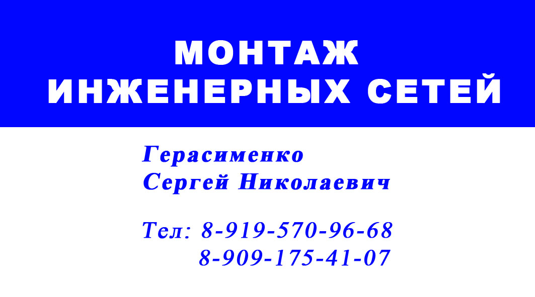 визитка. монтаж