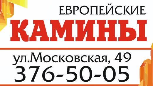 Щит "Камины"