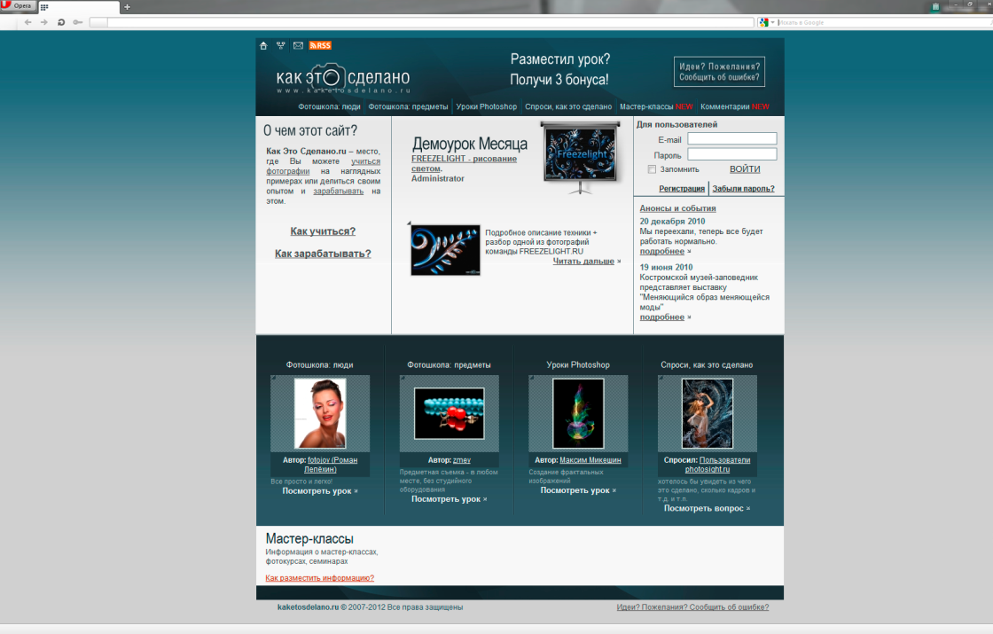 Как это сделано