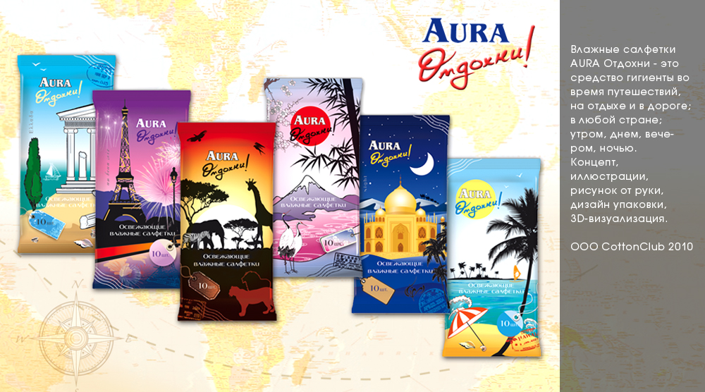 Влажные салфетки "AURA Отдохни"