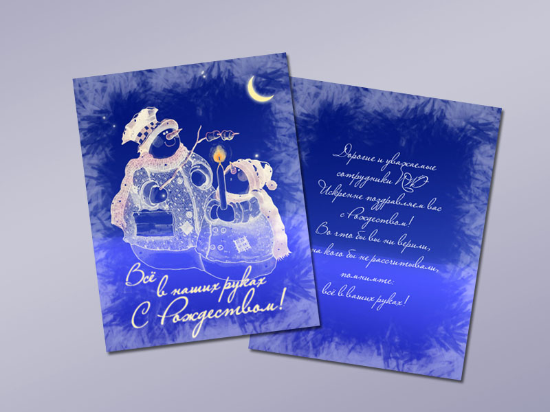 Новогодние открытки