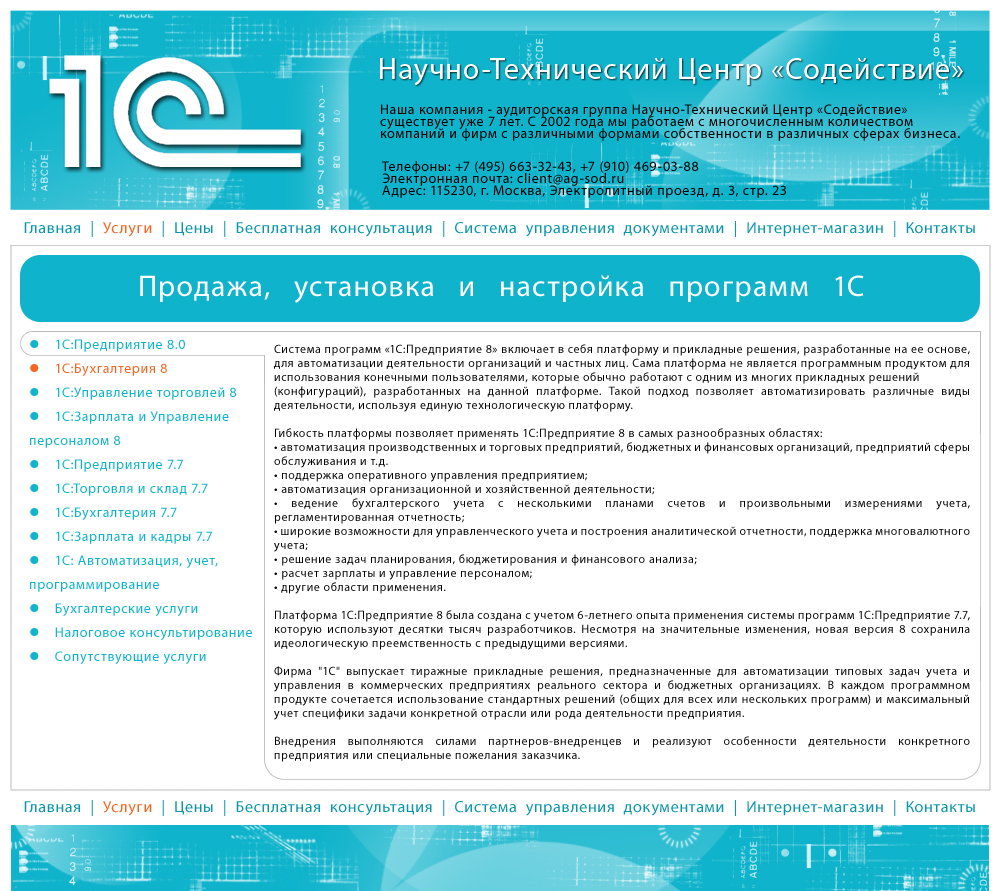 1С