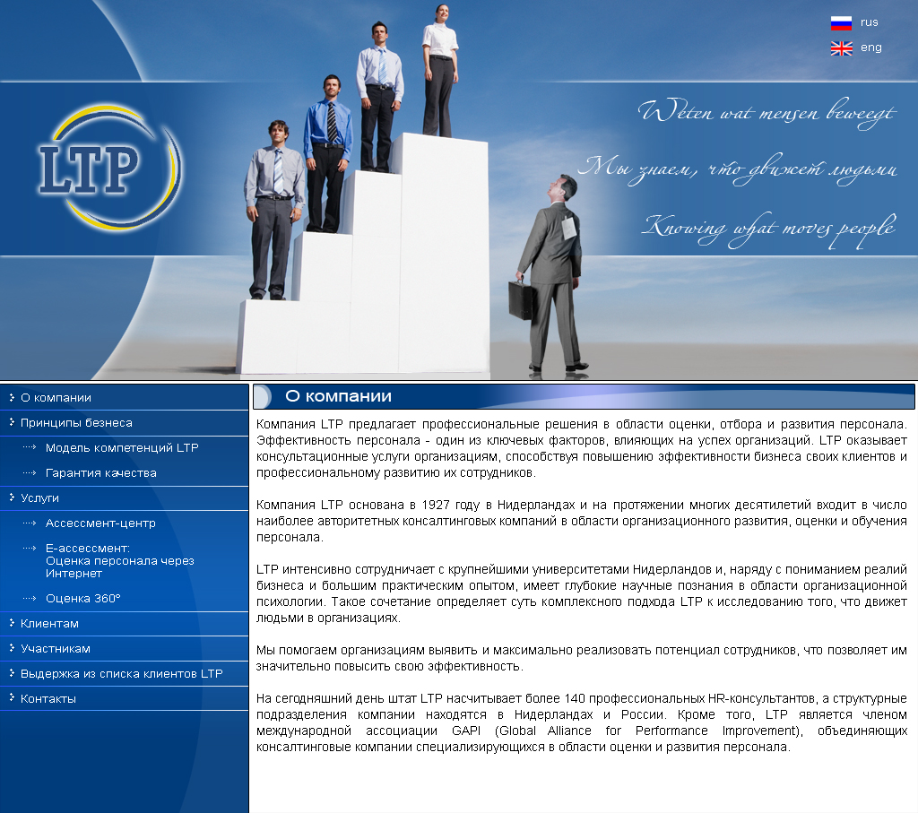 сайт консалтинговой фирмы