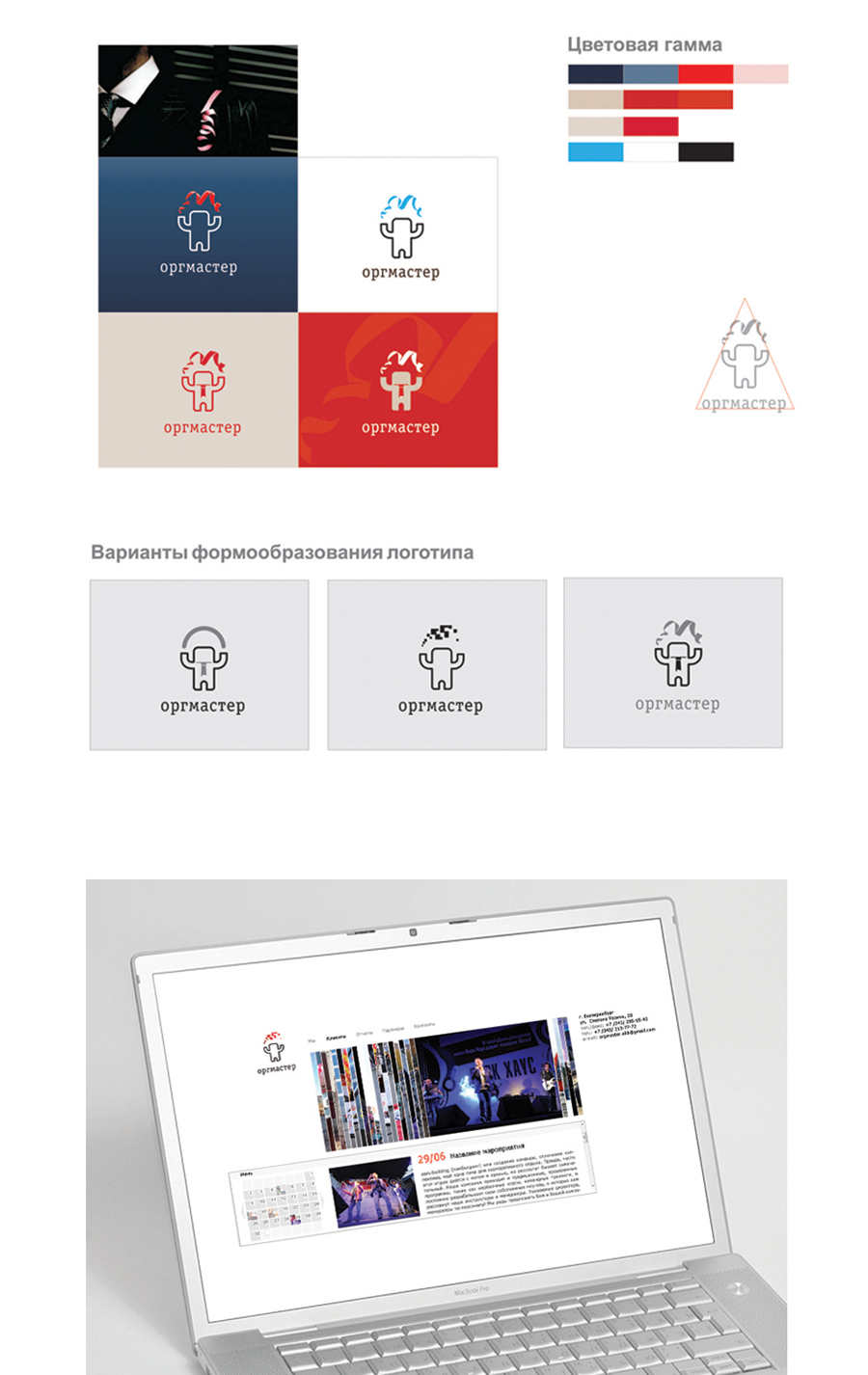 Логотип для Event-агентства