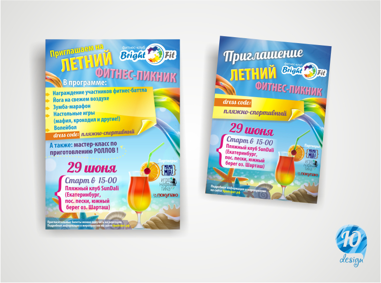 дизайн листовок и плаката