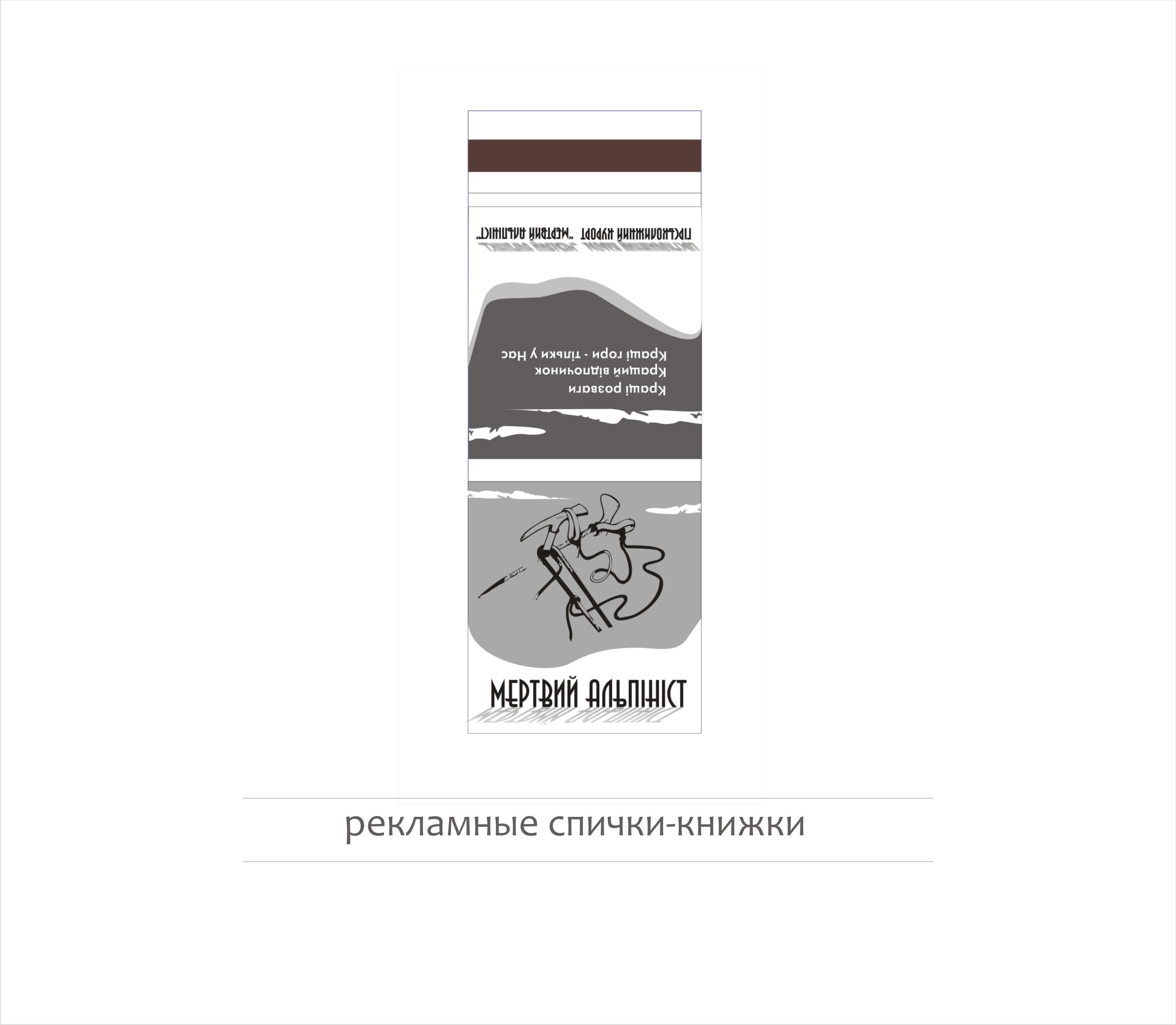 Сувенирные спички