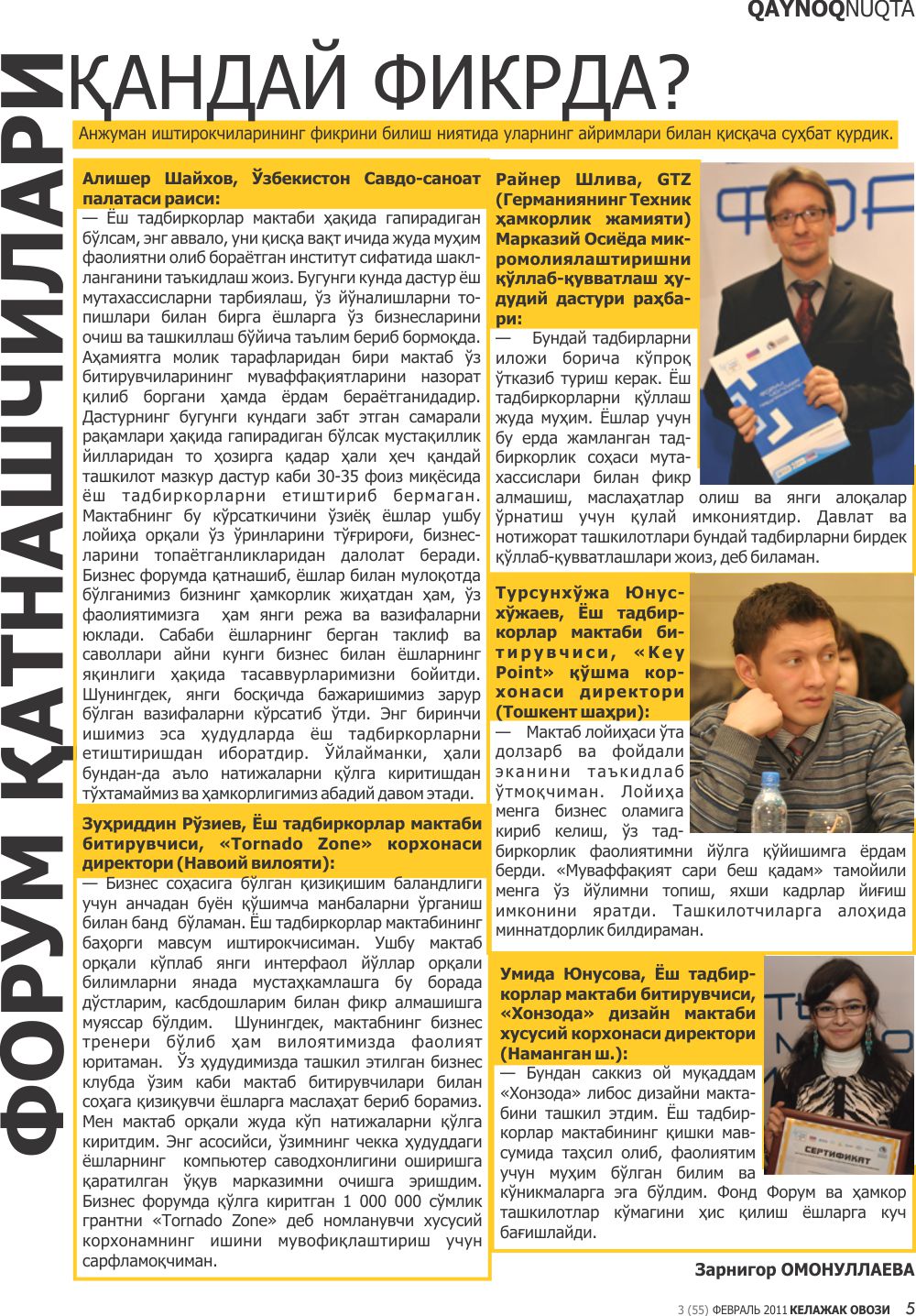 верстка газеты